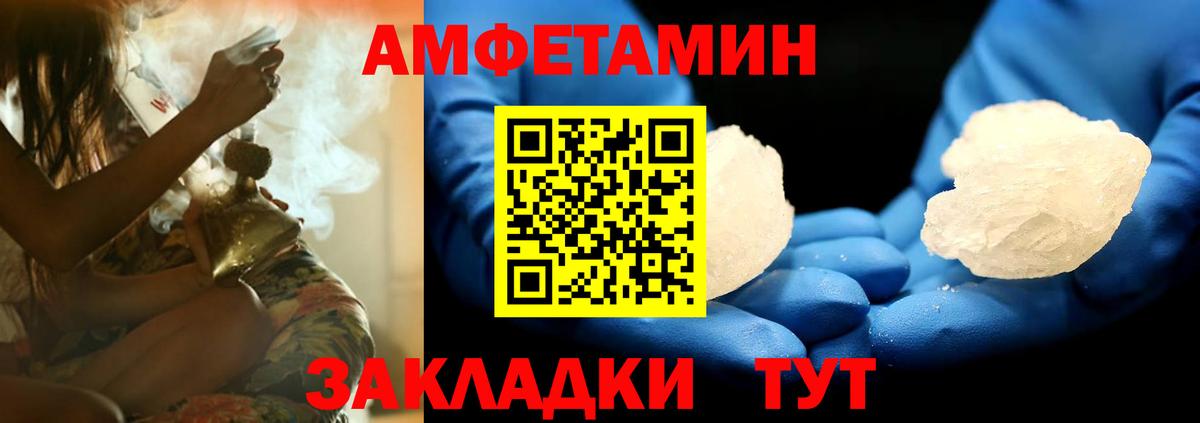 АМФ Розовый Баксан