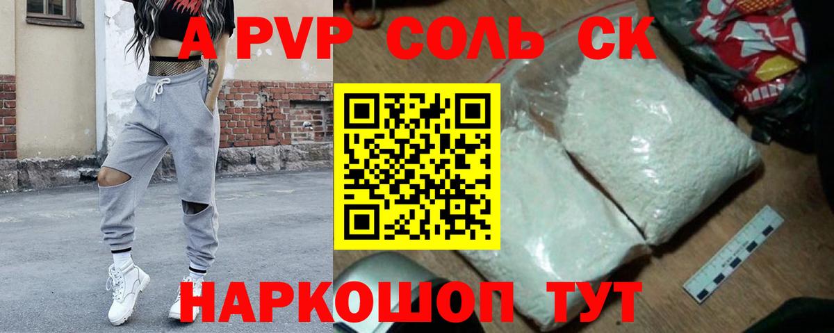 Alpha PVP мука Баксан