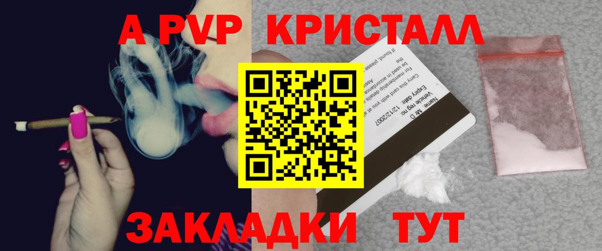 APVP мука  APVP мука  Альфа ПВП СК  Баксан 