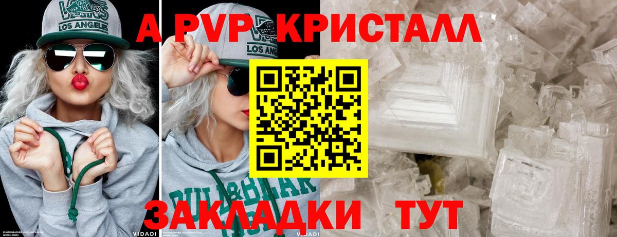 Альфа ПВП СК КРИС  Вход с VPN  А ПВП кристаллы  Баксан 