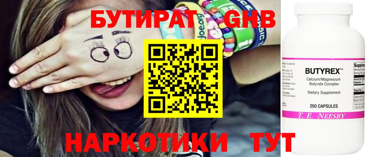 Баксан  Бутират BDO 33%  Вход с VPN 