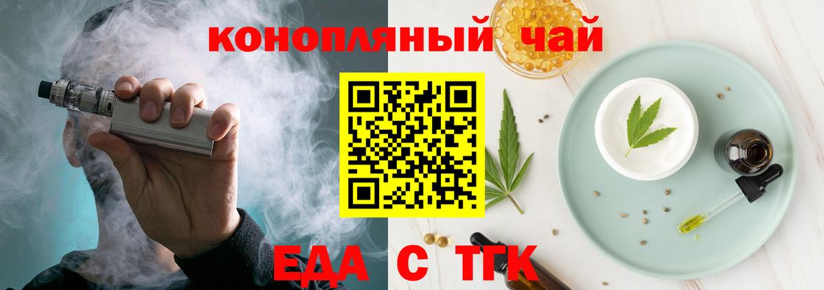 Баксан  Еда ТГК марихуана  Вход с VPN 
