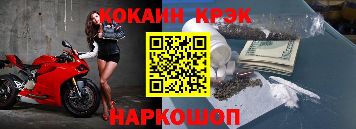 COCAIN FishScale  где продают наркотики  Баксан  Кокаин Перу 