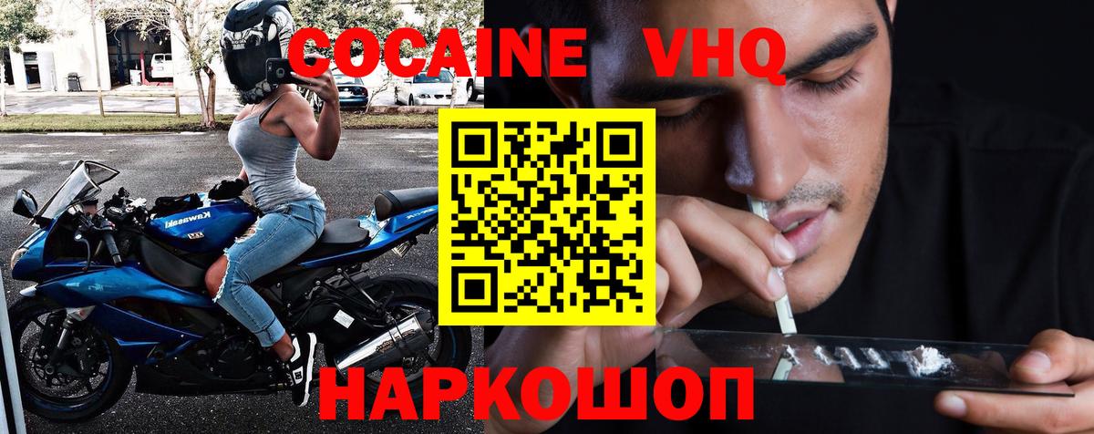 Cocaine Fish Scale Баксан