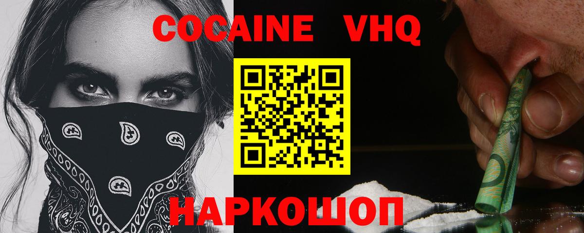 Кокаин Columbia  Вход с VPN  Cocaine  Cocaine 97%  Баксан 