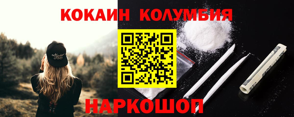 COCAIN Эквадор Баксан