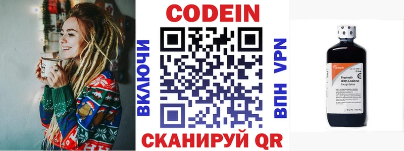 Кодеиновый сироп Lean Purple Drank  hydra ONION  Баксан 