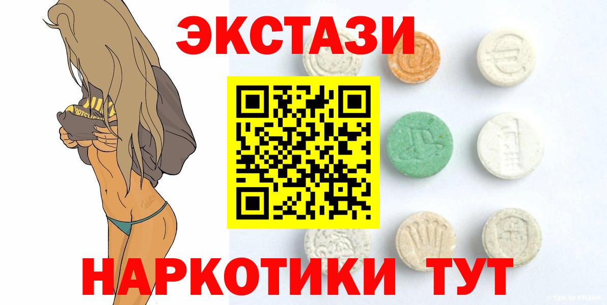ЭКСТАЗИ louis Vuitton  Ecstasy 300 mg  Экстази  Баксан 