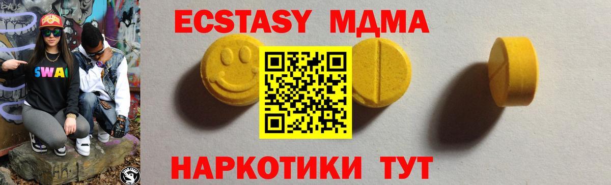ЭКСТАЗИ Cube  Ecstasy Cube  ЭКСТАЗИ  Баксан  Вход с VPN 