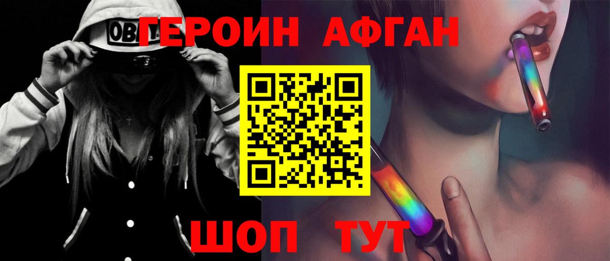 ГЕРОИН герыч Баксан