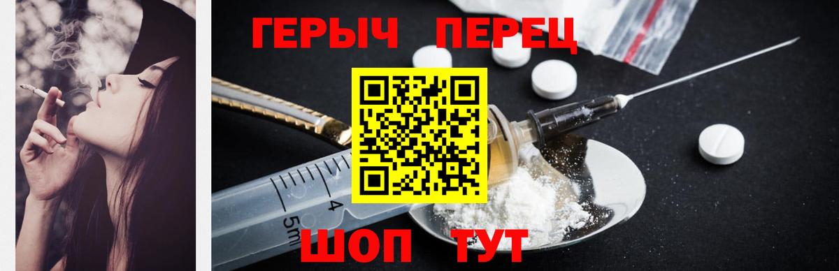 ГЕРОИН гречка  Вход с VPN  Баксан 