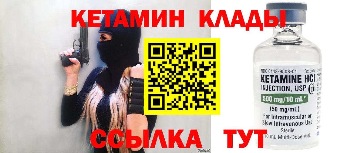 Баксан  КЕТАМИН VHQ  Вход с VPN 