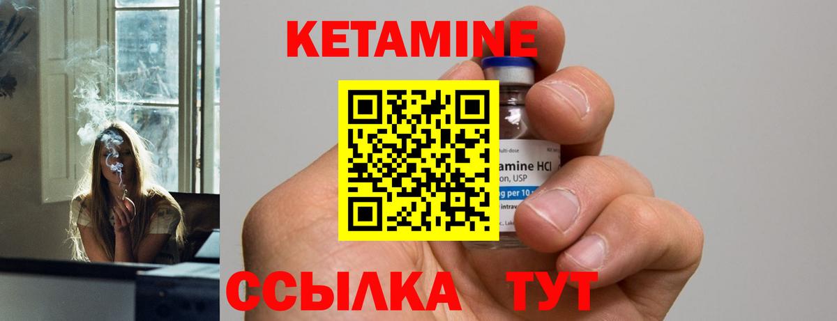 blacksprut ссылка  Баксан  Кетамин ketamine 