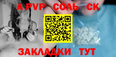 соль курить ск Апрелевка