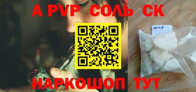 соль курить ск Апшеронск