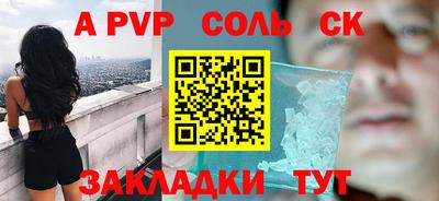 соль курить ск Апшеронск