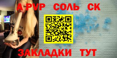 соль курить ск Апшеронск