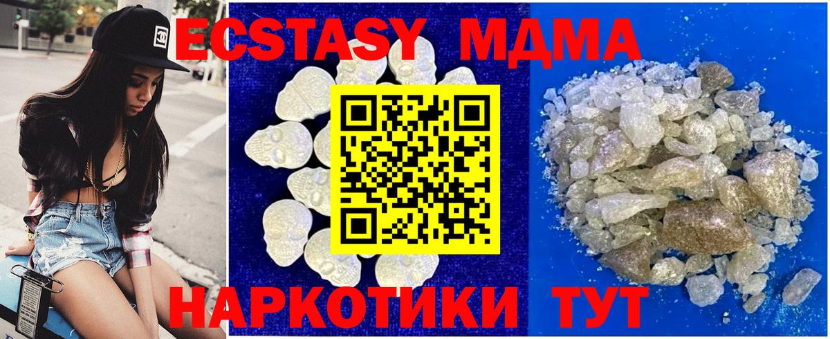 МДМА VHQ  MDMA  Баксан  Вход с VPN  МДМА Molly 