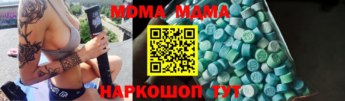 MDMA crystal Баксан