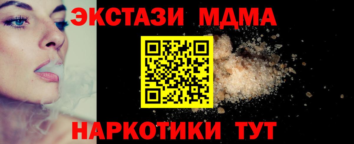 MDMA crystal Баксан