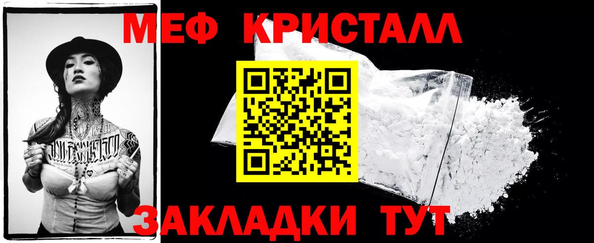 Меф мука Баксан