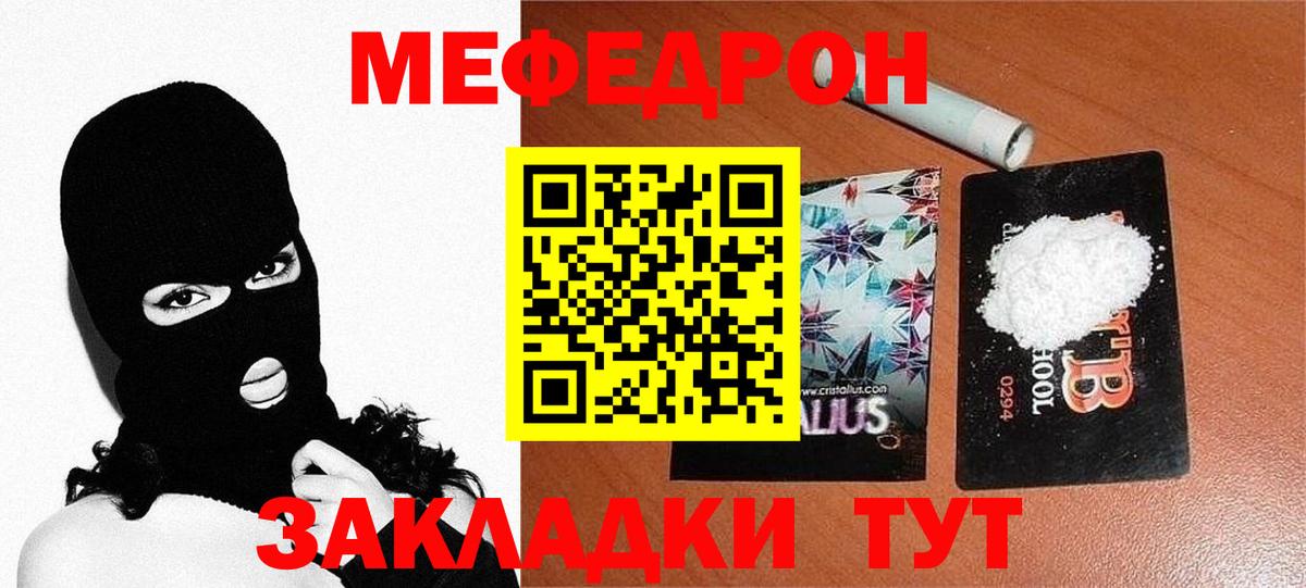 МЕФ мука Баксан