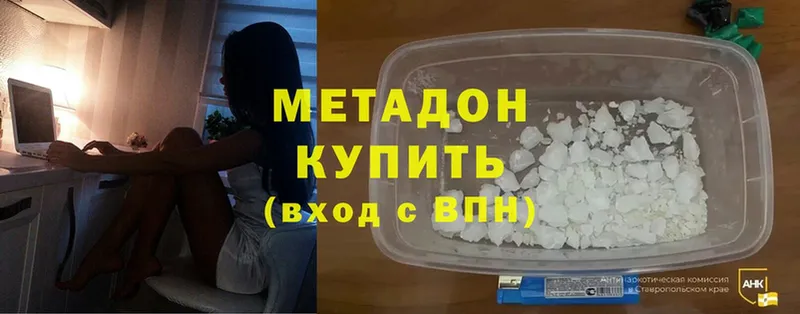 дарнет шоп  Баксан  Метадон methadone 