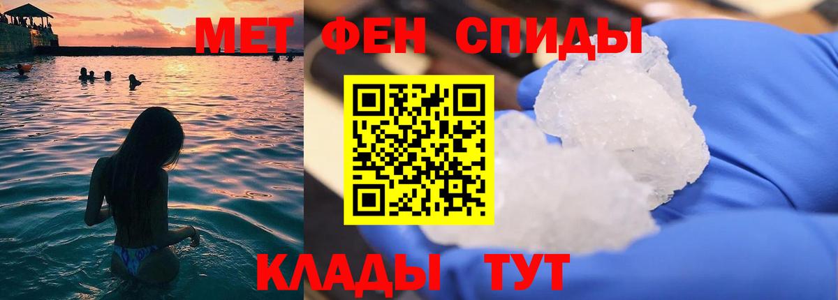 Метамфетамин кристалл Баксан