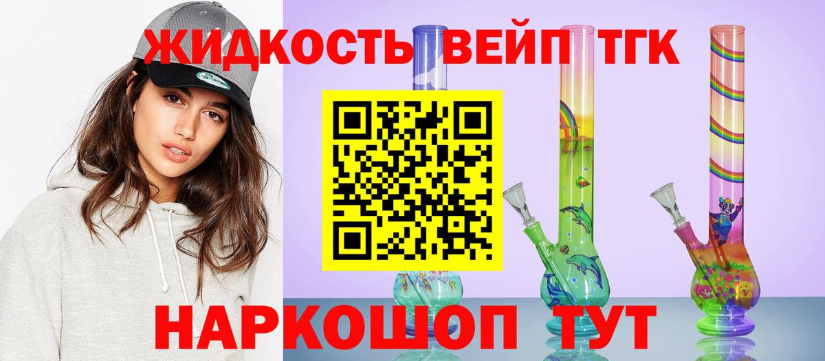 ТГК гашишное масло  Дистиллят ТГК жижа  Вход с VPN  Баксан 