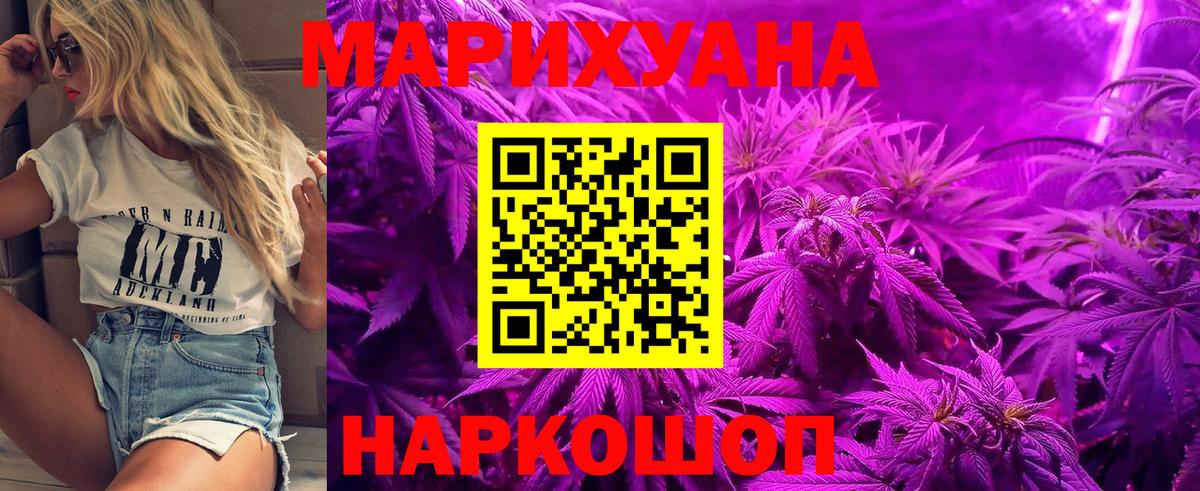 Марихуана VHQ  Баксан  Конопля White Widow  Канабис SATIVA & INDICA  Канабис Bruce Banner 
